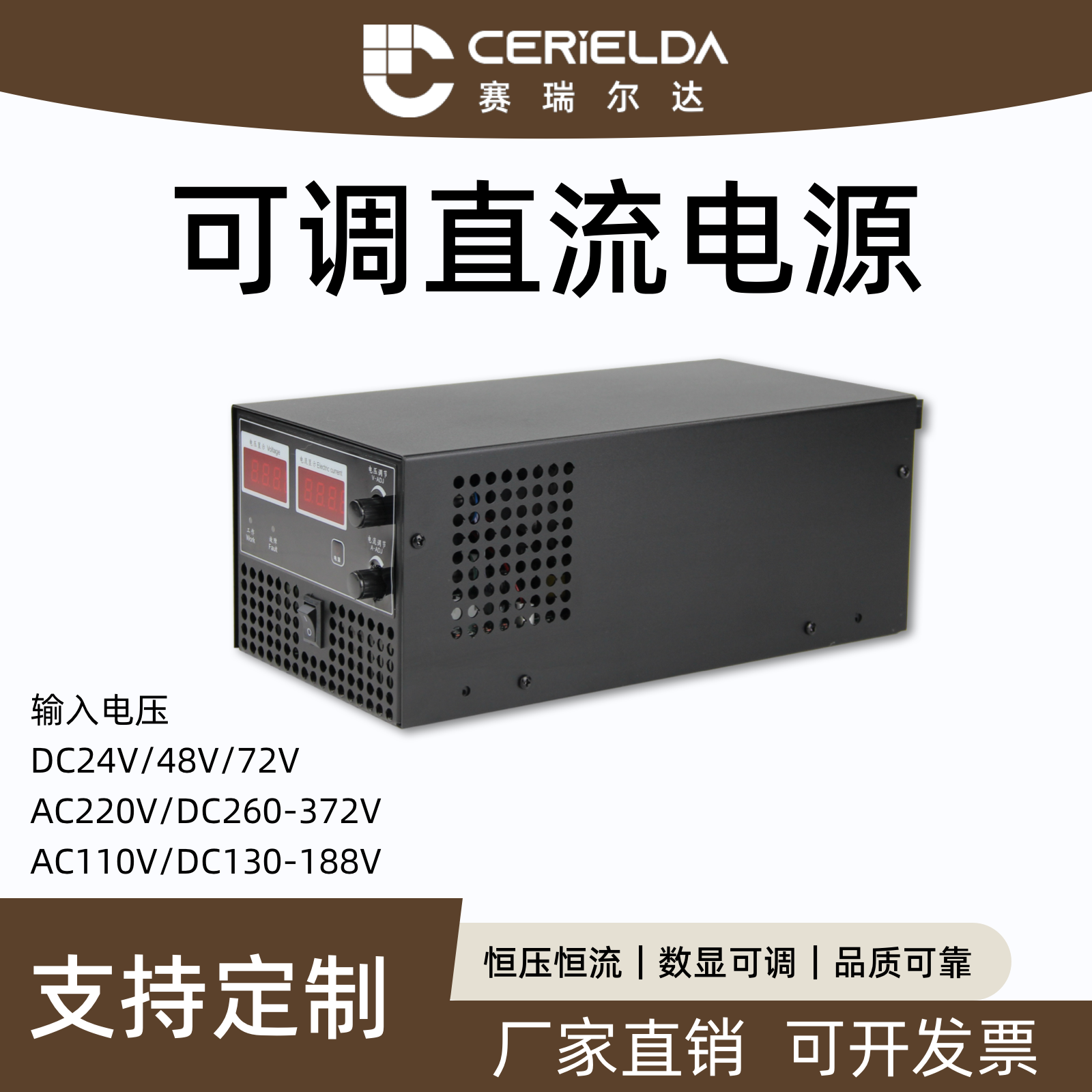 输入AC/DC110V220V稳压输出DC12V24V1800W可定制直流开关电源SRH1800A